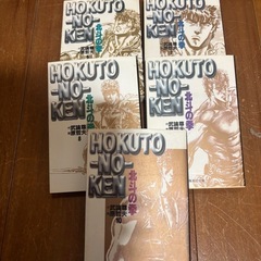 漫画　北斗の拳　
の画像