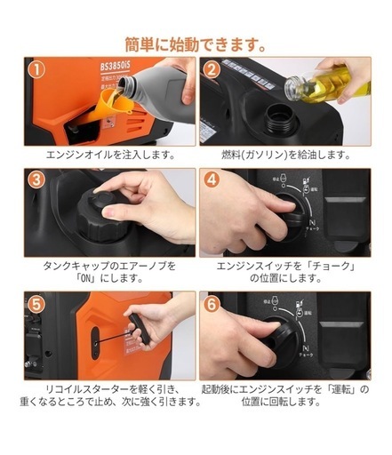 新品発電機とガソリン携行缶セット