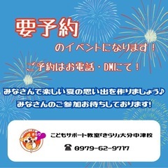 地域開放🏮夏祭り🏮イベント − 大分県