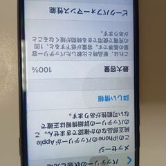 iPhoneSE 第二世代　受け渡し予定者決定の画像