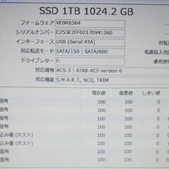SSD 1TBの画像