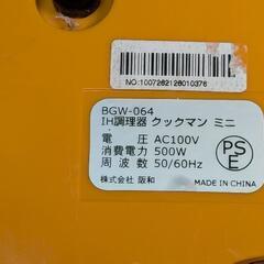 電気コンロとIH調理器クックマンのセットの画像