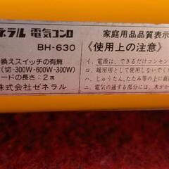 電気コンロとIH調理器クックマンのセットの画像