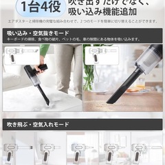 新品 電動エアダスター ブロワー ホコリとり 多用途 LEDライト付 3段階調整の画像