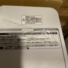 洗濯機　冷蔵庫セットの画像