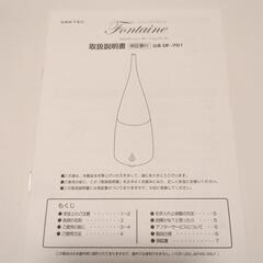 アロマディフューザーの画像