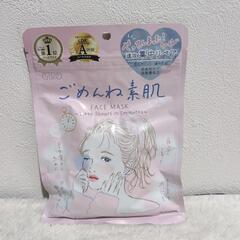 ごめんね素肌　シートマスク