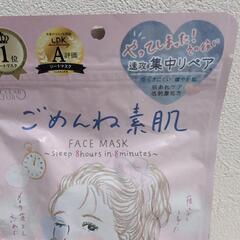 ごめんね素肌　シートマスクの画像