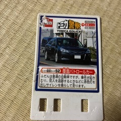 トミカ デラックス　サウンド　ポリスステーションの画像