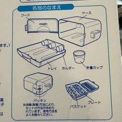 ピジョン　電子レンジ　スチーム&薬液消毒ケースの画像