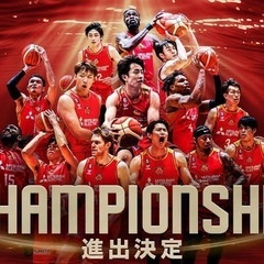 Bリーグ好き集まれ！一緒に語れる友達募集🏀