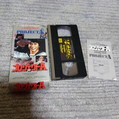 プロジェクトA中古ＶＨＦビデオテープの画像