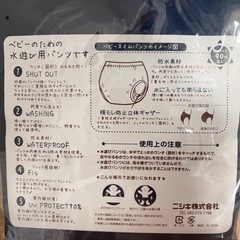【新品】90cm水着の画像