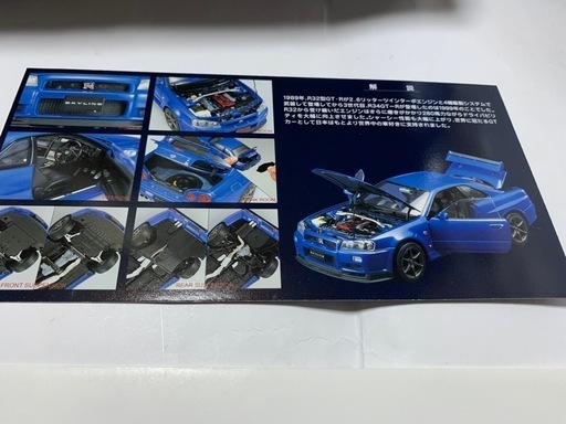 EBBRO　1/24　スカイラインGT-R R34 V-SPEC Ⅲ