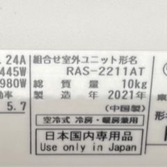 東芝ルームエアコンの画像