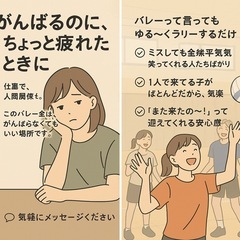 【がんばるのに、ちょっと疲れたときに】