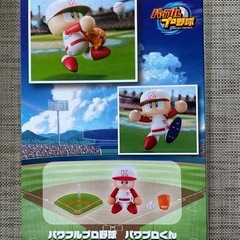 パワプロくん フィギュア 野球選手の画像