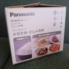 パナソニック 炊飯器 1.5合 1人用炊飯器 自動調理鍋 ミニクッカー  SR-MC03-Wの画像