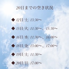 20日までの空き状況◎【西葛西/美容脱毛サロン】