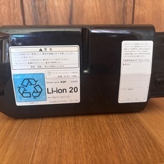 ブリヂストン　電動自転車　バッテリー　Li-ion 20の画像