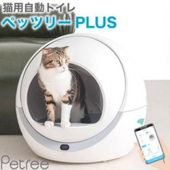 ペッツリーの中古が安い！激安で譲ります・無料であげます