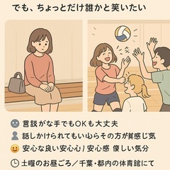【人と関わるの、ちょっと苦手。でも、ちょっとだけ誰かと笑い…