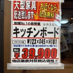食器棚の画像