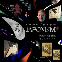 ❗️上野の展覧会でプロフ写真を撮り合いたい❗️