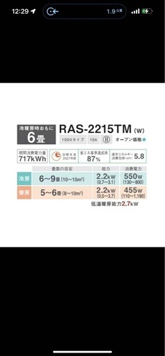 新品エアコン 6帖