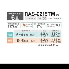 新品エアコン 6帖の画像