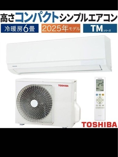 エアコン 6畳 工事費込み 2025年モデル 2.2kW (100V・15A) 工事保証5年 新品 国内メーカー 送料込 節電 冷房 暖房 クーラー  工事費込 省エネ 取付 6畳用 新品エアコン 6帖