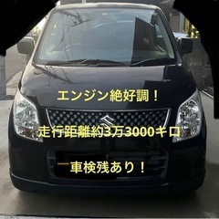 ワゴンR FXリミテッド　走行距離3万キロ代！エンジン絶好調！内装綺麗☆の画像