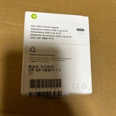 Apple 純正新品　充電アダプター　２０Ｗの画像
