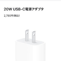 Apple 純正新品　充電アダプター　２０Ｗの画像