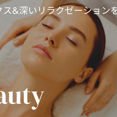 プロの本格ケアで癒しのフェイシャルヒーリング