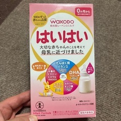 はいはい　粉ミルク　20本
