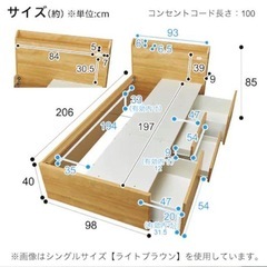 ニトリ シングルベッドフレーム ジオ チェスト40JWW(マットレス付)の画像