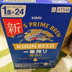 Byer of Maine 森のコット KIRIN 一番搾り 非売品 ① 楽天市場】キリン k-ibi（シリーズ一番搾り（キリンビール））の通販