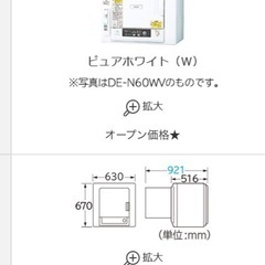 乾燥機　台　日立　ヒタチ　洗濯　衣類乾燥機の画像