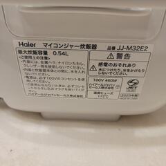 ハイアール  マイコンジャー炊飯器の画像