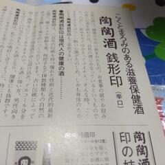 未開封、貴重なお酒の画像