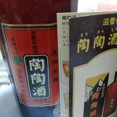 未開封、貴重なお酒の画像