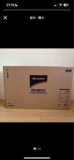 【新品未開封品！】シャープ 4K対応 デジタルサイネージ  43型 ディスプレイ PN-HW431 SHARP 液晶モニタ