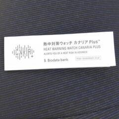 熱中対策ウォッチ カナリアPlus ip 67 防塵防水 ②の画像