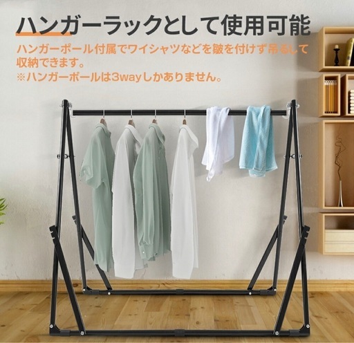 ハンモック　ハンガーラック