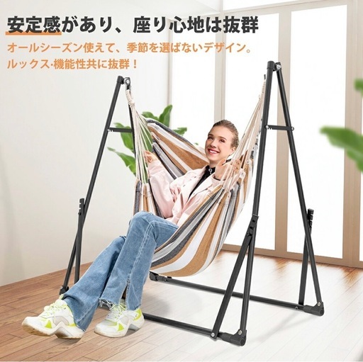 ハンモック　ハンガーラック