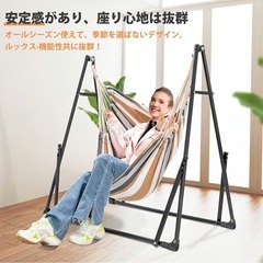 ハンモック　ハンガーラックの画像