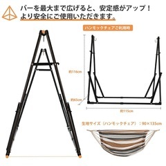ハンモック　ハンガーラックの画像