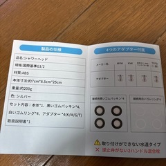 ほぼ未使用　定価4千円程度　多機能シャワーヘッドの画像