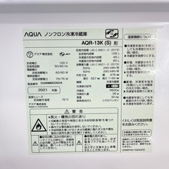 AQUA ２ドア冷蔵庫 126L 2021年製の画像